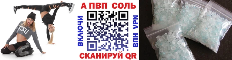 Alpha PVP Crystall  где найти наркотики  Пестово 