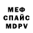 МЕТАДОН VHQ Shamil Barandia