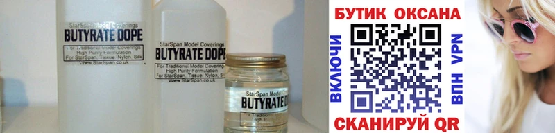БУТИРАТ GHB  где можно купить наркотик  ссылка на мегу   Пестово 