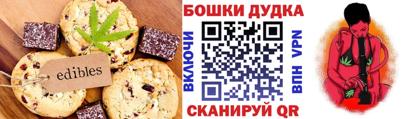 купить закладку  Пестово  Cannafood конопля 