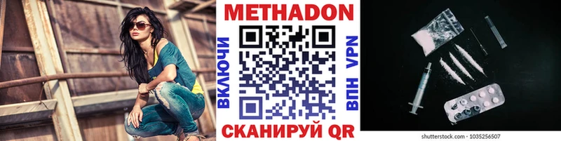 Метадон VHQ  Пестово 