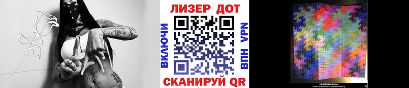 Марки 25I-NBOMe 1,5мг  Пестово 